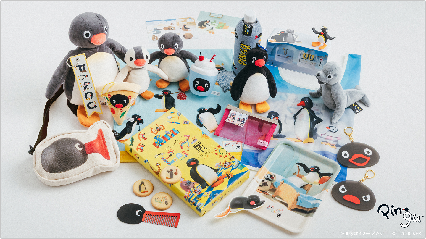 グッズ|【公式】可愛いだけじゃない！？ピングー展